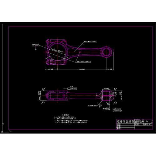 汽车连杆夹具毕业设计（论文+CAD图纸+工艺卡+任务书……）