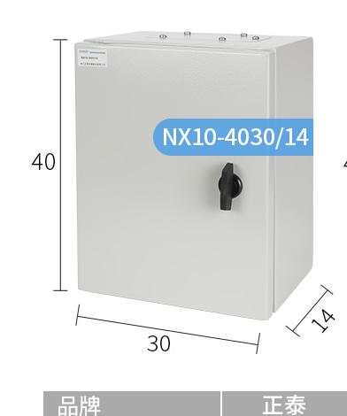 正泰配电箱工厂用基业箱小型电控箱电源明装开关柜强电电气盒控制NX10-4030/14