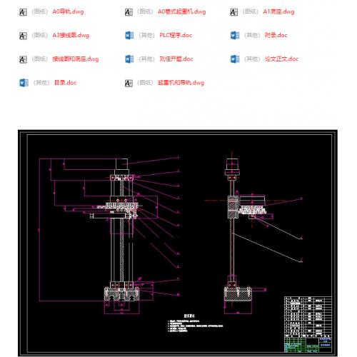 立体仓库及巷式起重机的设计plc程序控制
