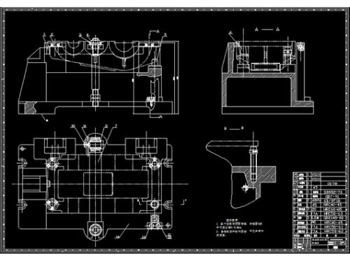二级减速器箱体盖工艺规程及夹具设计