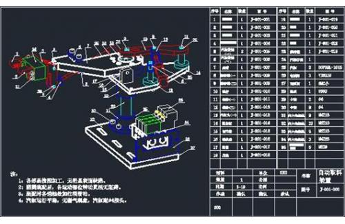 自动取料机械手 CAD图纸