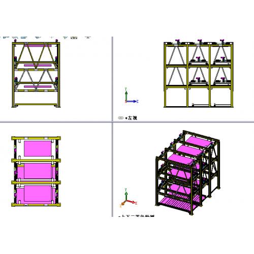 四层横移立体车库——SolidWorks
